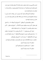 دانلود مقاله گلاب با 92 صفحه Word برای رشته صنایع غذایی-1