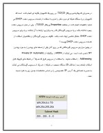 دانلود مقاله (APIPA) چیست؟ با 32 صفحه Word برای رشته کامپیوتر-1