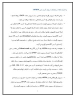 دانلود مقاله (APIPA) چیست؟ با 32 صفحه Word برای رشته کامپیوتر-1