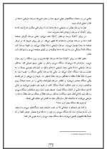 دانلود مقاله (CD-Rom) چگونه کار می کند؟ با 87 صفحه Word برای رشته کامپیوتر-1