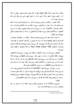 دانلود مقاله (CD-Rom) چگونه کار می کند؟ با 87 صفحه Word برای رشته کامپیوتر-1