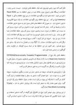 دانلود مقاله Flash memory چیست؟ با 15 صفحه Word برای رشته کامپیوتر-1