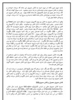 دانلود مقاله Flash memory چیست؟ با 15 صفحه Word برای رشته کامپیوتر-1