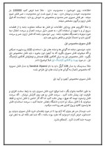 دانلود مقاله Flash memory چیست؟ با 15 صفحه Word برای رشته کامپیوتر-1