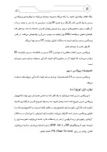 دانلود مقاله Proxy Server با 37 صفحه Word برای رشته کامپیوتر-1