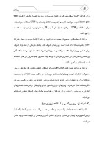 دانلود مقاله Proxy Server با 37 صفحه Word برای رشته کامپیوتر-1