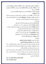 دانلود مقاله (assembly) چیست؟ با 41 صفحه Word برای رشته کامپیوتر-1