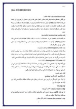 دانلود مقاله (assembly) چیست؟ با 41 صفحه Word برای رشته کامپیوتر-1