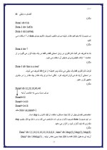 دانلود مقاله (assembly) چیست؟ با 41 صفحه Word برای رشته کامپیوتر-1