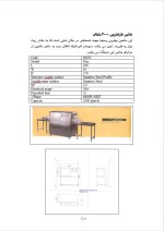 دانلود گزارش کارآموزی شرکت تولید اجاق گاز با 23 صفحه word-1