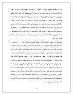 دانلود گزارش کارآموزی آزمایشات شیمیایی لبنیات با 40 صفحه word-1