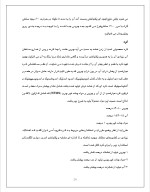 دانلود گزارش کارآموزی آزمایشات شیمیایی لبنیات با 40 صفحه word-1