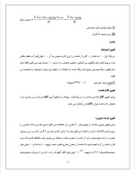 دانلود گزارش کارآموزی آزمایشات شیمیایی لبنیات با 40 صفحه word-1