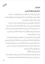 دانلود گزارش کارآموزی آموزش و پرورش گلستان با 22 صفحه word-1