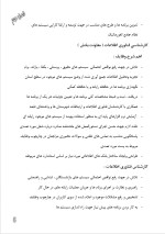 دانلود گزارش کارآموزی آموزش و پرورش گلستان با 22 صفحه word-1