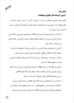 دانلود گزارش کارآموزی آموزش و پرورش گلستان با 22 صفحه word-1