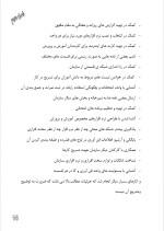 دانلود گزارش کارآموزی آموزش و پرورش گلستان با 22 صفحه word-1