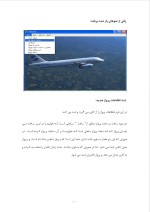 دانلود گزارش کارآموزی آژانس هواپیمایی پرواز با 48 صفحه word-1