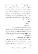 دانلود گزارش کارآموزی آژانس هواپیمایی پرواز با 48 صفحه word-1