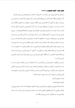 دانلود گزارش کارآموزی آژانس هواپیمایی پرواز با 48 صفحه word-1