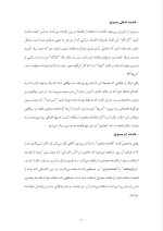 دانلود گزارش کارآموزی آژانس هواپیمایی پرواز با 48 صفحه word-1