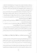 دانلود گزارش کارآموزی اجرای یک سازه آپارتمانی با 21 صفحه word-1