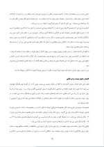 دانلود گزارش کارآموزی اجرای یک سازه آپارتمانی با 21 صفحه word-1