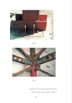 دانلود گزارش کارآموزی اجرای یک سازه آپارتمانی با 21 صفحه word-1