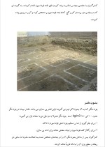 دانلود گزارش کارآموزی اجرای کـارهـای ساختمانی با 29 صفحه word-1