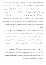 دانلود گزارش کارآموزی اجرای کـارهـای ساختمانی با 29 صفحه word-1