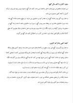 دانلود گزارش کارآموزی اجرای کـارهـای ساختمانی با 29 صفحه word-1