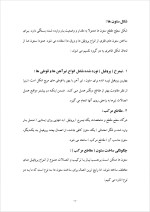 دانلود گزارش کارآموزی احداث ساختمان فلزی با 36 صفحه word-1