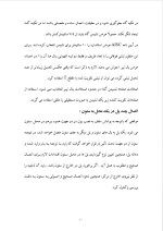 دانلود گزارش کارآموزی احداث ساختمان فلزی با 36 صفحه word-1