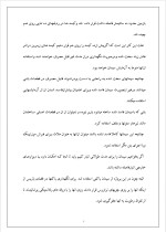 دانلود گزارش کارآموزی احداث پارکینگ طبقاتی با 46 صفحه word-1