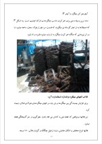 دانلود گزارش کارآموزی احداث پارکینگ طبقاتی با 46 صفحه word-1