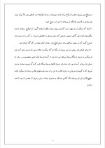 دانلود گزارش کارآموزی احداث پارکینگ طبقاتی با 46 صفحه word-1