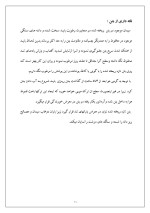 دانلود گزارش کارآموزی احداث پارکینگ طبقاتی با 46 صفحه word-1