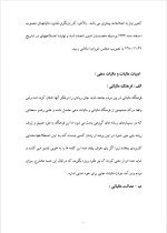 دانلود گزارش کارآموزی اداره دارایی خمین با 53 صفحه word-1