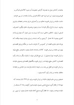 دانلود گزارش کارآموزی اداره دارایی خمین با 53 صفحه word-1