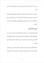 دانلود گزارش کارآموزی اداره دارایی خمین با 53 صفحه word-1