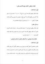 دانلود گزارش کارآموزی اداره دارایی خمین با 53 صفحه word-1