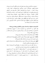 دانلود گزارش کارآموزی اداره پست با 33 صفحه word-1