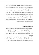 دانلود گزارش کارآموزی اداره پست با 33 صفحه word-1