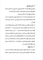 دانلود گزارش کارآموزی بانک صادرات با 49 صفحه word-1