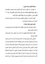 دانلود گزارش کارآموزی بانک صادرات با 49 صفحه word-1