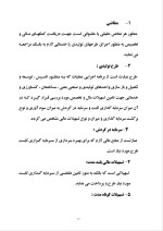 دانلود گزارش کارآموزی بانک صادرات با 49 صفحه word-1