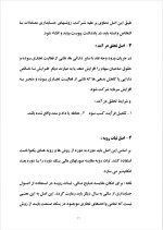 دانلود گزارش کارآموزی بانک صادرات با 49 صفحه word-1