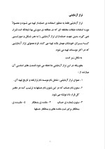 دانلود گزارش کارآموزی بانک صادرات با 49 صفحه word-1