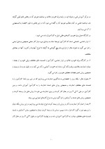 دانلود گزارش کارآموزی برق خودرو با 79 صفحه word-1