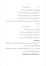 دانلود گزارش کارآموزی برق خودرو با 79 صفحه word-1